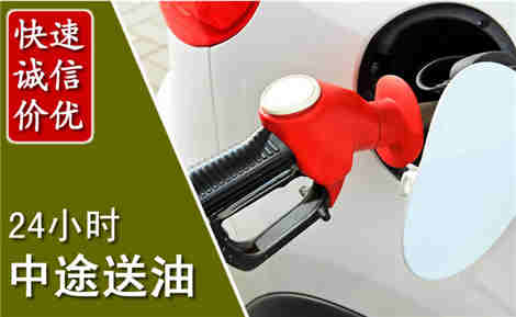 靖边中途送油场景与案例