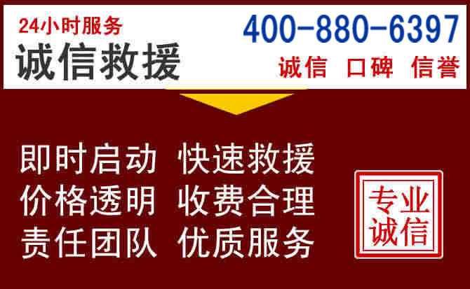 靖边汽车救援