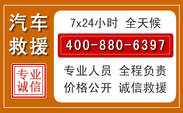 靖边汽车救援电话.jpg
