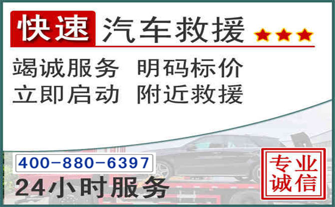靖边长春拖车电话 靖边长春拖车电话