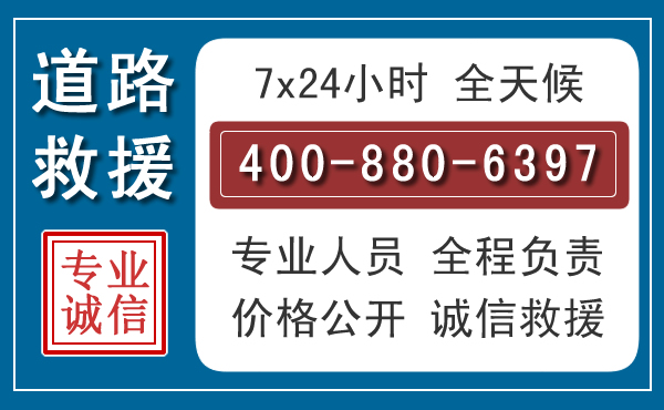 靖边长春拖车电话 靖边长春拖车电话