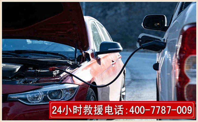 靖边汽车电瓶搭电救援电话 靖边汽车电瓶搭电救援电话